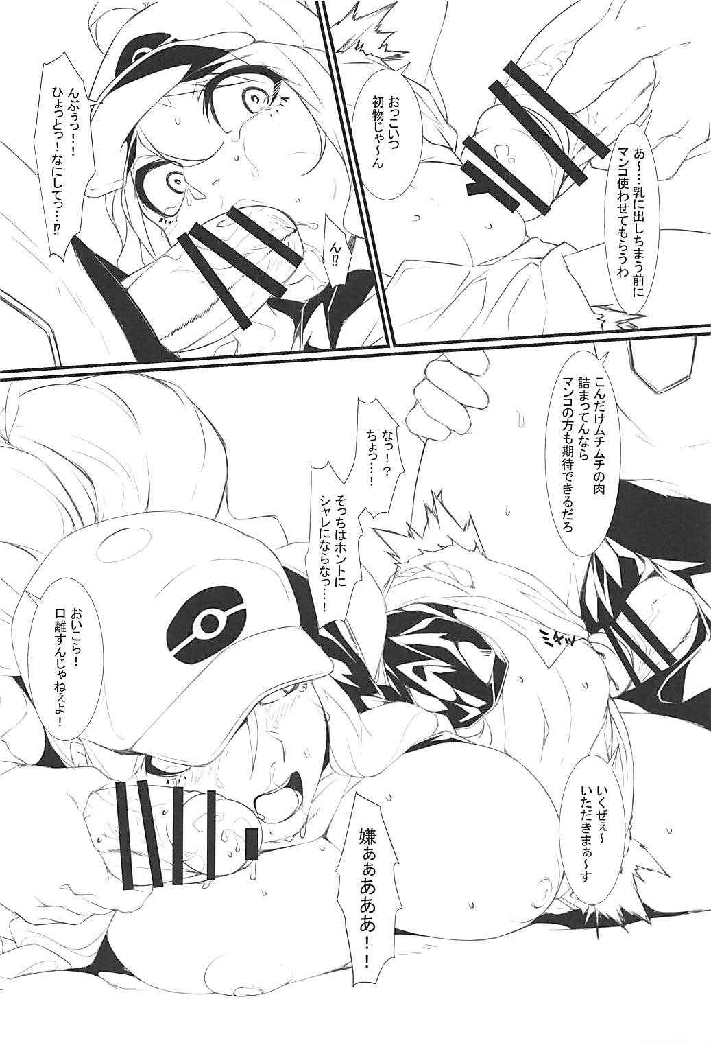 (COMIC1☆13) [Kunseidou (Bacon)] Slim Street (Pokémon Black and White)