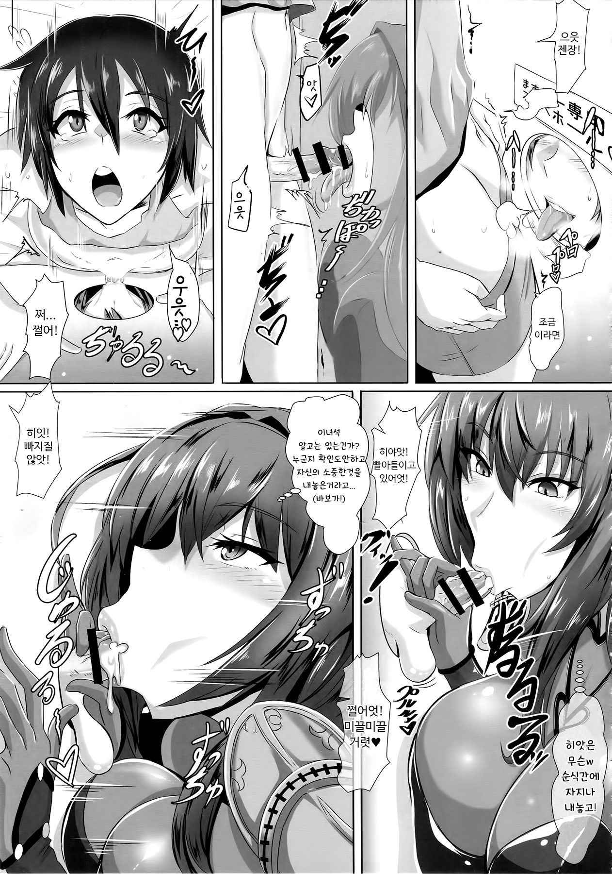 (COMIC1☆13) [TOPGUN (Puripuri JET)] Gehenna 8 (Fate Grand Order) [Korean]