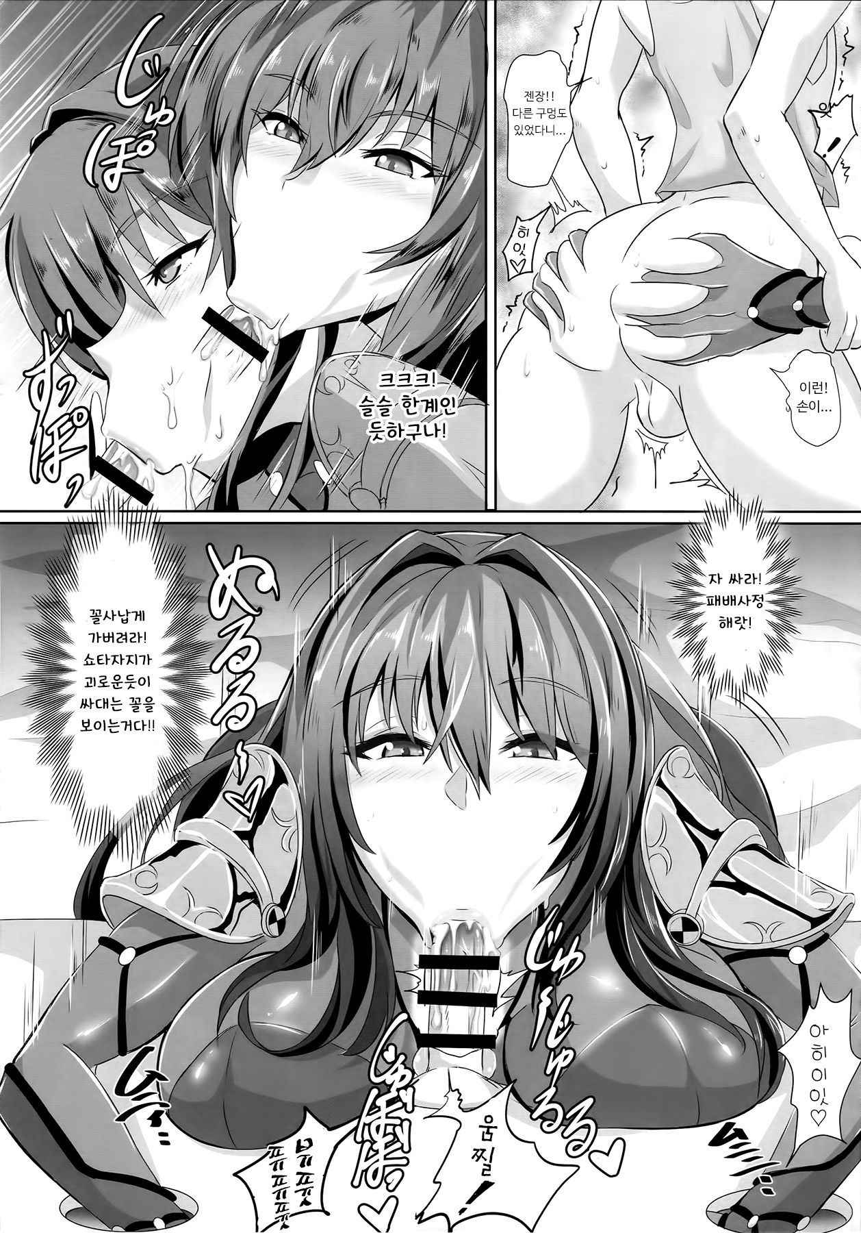 (COMIC1☆13) [TOPGUN (Puripuri JET)] Gehenna 8 (Fate Grand Order) [Korean]