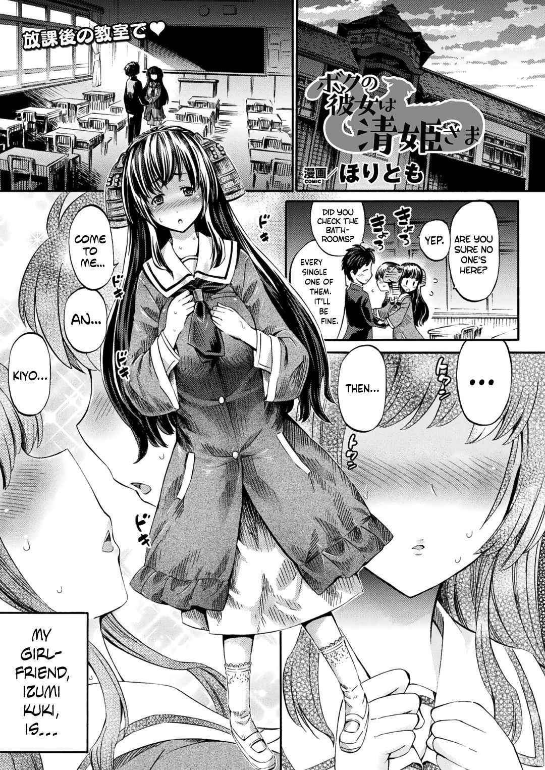 [Horitomo] Lady Kiyohime Is my Girlfriend (COMIC Unreal 2018-06 Vol. 73) [English] =Dark Mac + Palaxius= [Digital]