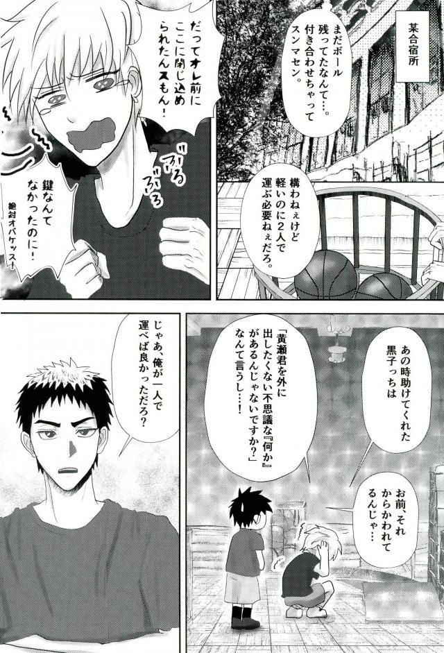 (DC RETURNS 15) [Sakaki no Moroi (Citron)] Gasshukujo no Otetsudai Shokushu ni Kyousei Sex Saserareta Hanashi (Kuroko no Basuke)