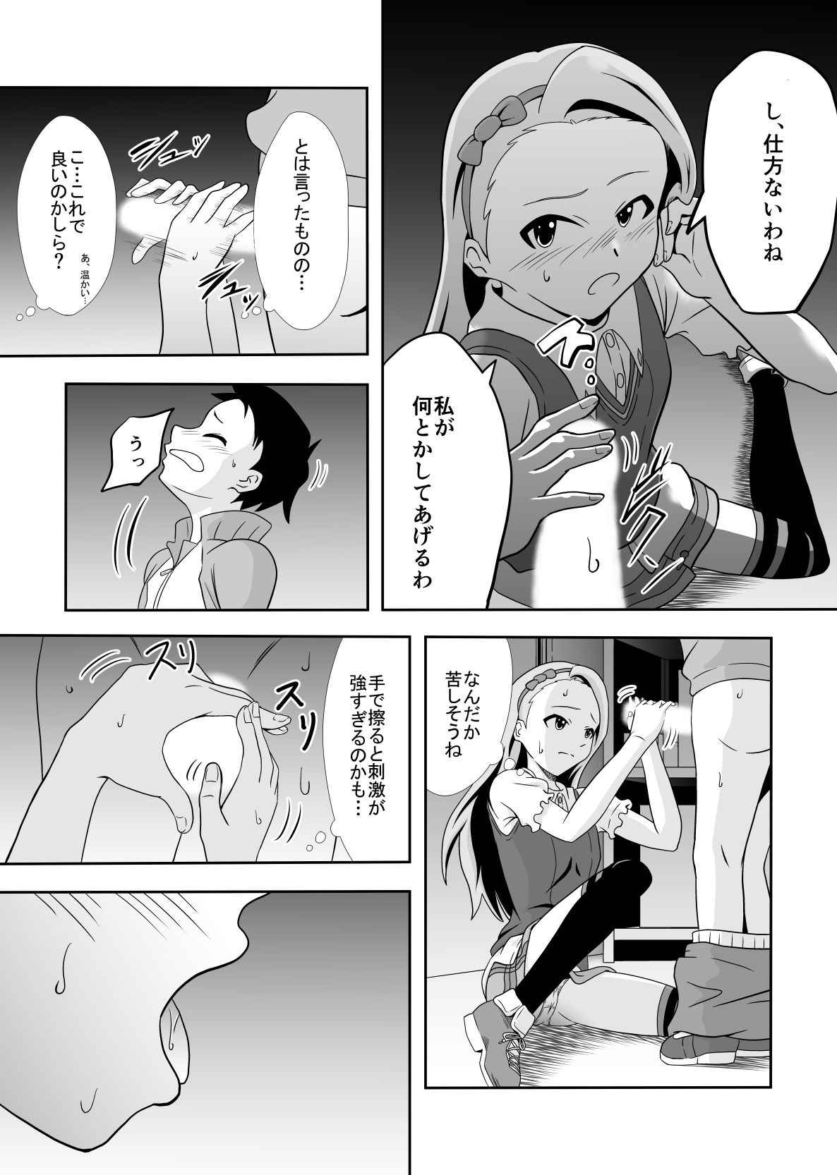 [Dice B] Iori to Chousuke (THE IDOLM@STER)