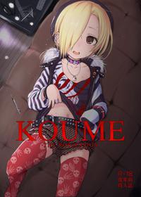 (Tora Matsuri 2015) [HAMMER_HEAD (Makabe Gorou)] THE POSSESSION KOUME (THE IDOLM@STER CINDERELLA GIRLS)