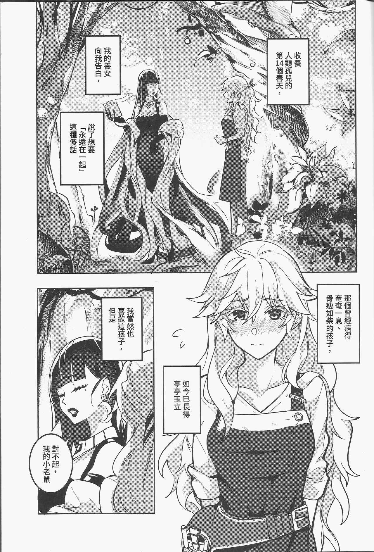 [FF32  [Tendou Itsuki]  (幻想手札) 那個成天只想上她老母的猴死囝仔+會場特典 恐怖蟑螂公個人分享