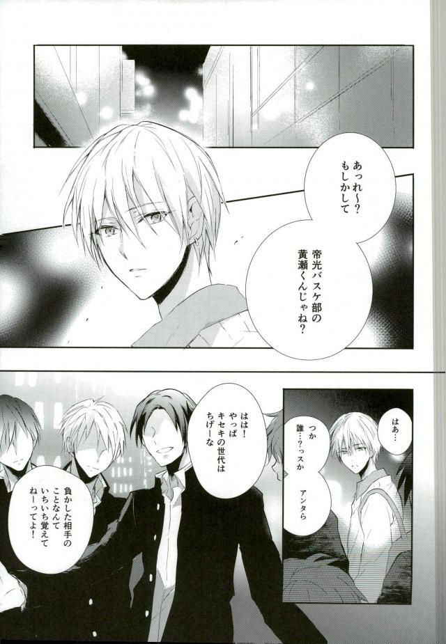 (GOOD COMIC CITY 21) [SLOW (sloe)] After game (Kuroko no Basuke)