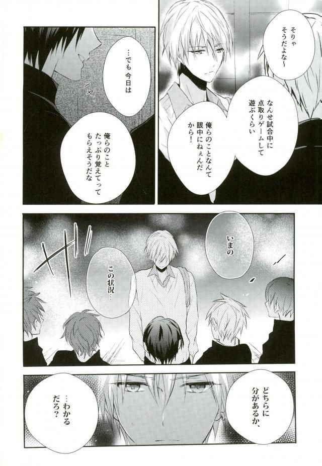 (GOOD COMIC CITY 21) [SLOW (sloe)] After game (Kuroko no Basuke)