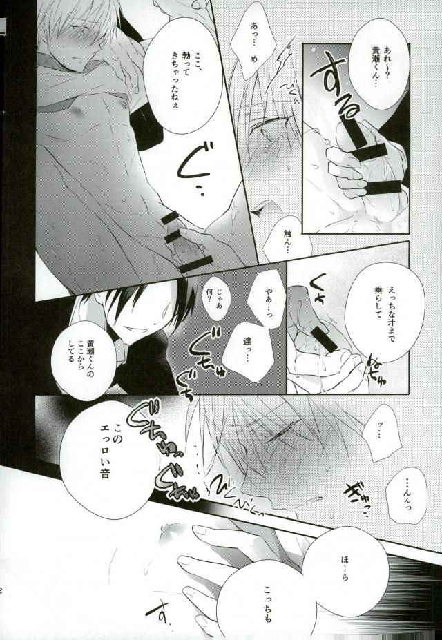 (GOOD COMIC CITY 21) [SLOW (sloe)] After game (Kuroko no Basuke)