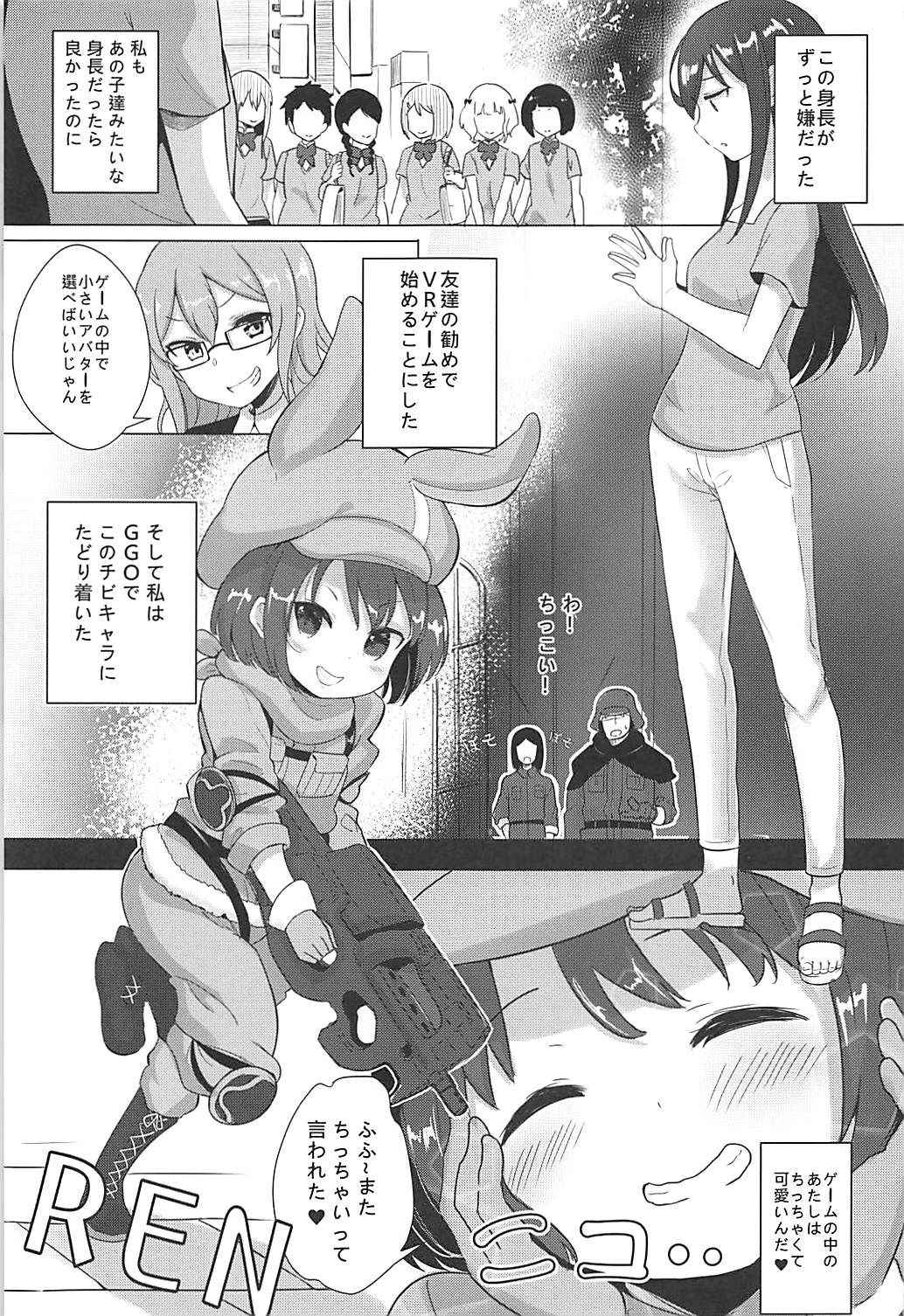 [LOLI Seiyouken (PANBAI)] Llenn & Fuka to Youjo sex party (Sword Art Online Alternative Gun Gale Online)