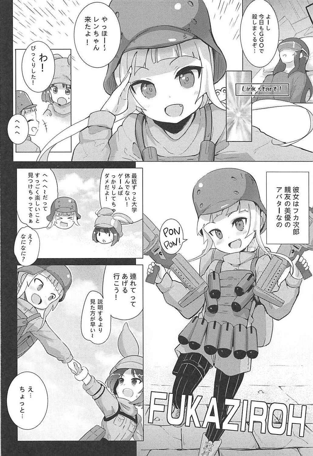 [LOLI Seiyouken (PANBAI)] Llenn & Fuka to Youjo sex party (Sword Art Online Alternative Gun Gale Online)