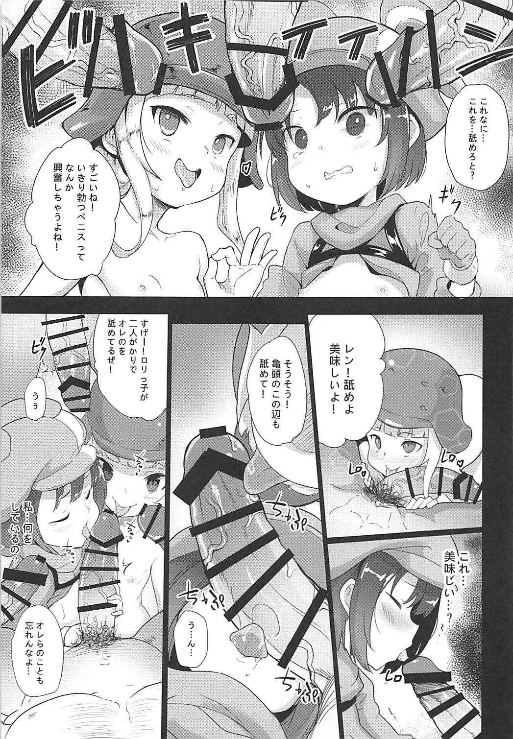 [LOLI Seiyouken (PANBAI)] Llenn & Fuka to Youjo sex party (Sword Art Online Alternative Gun Gale Online)