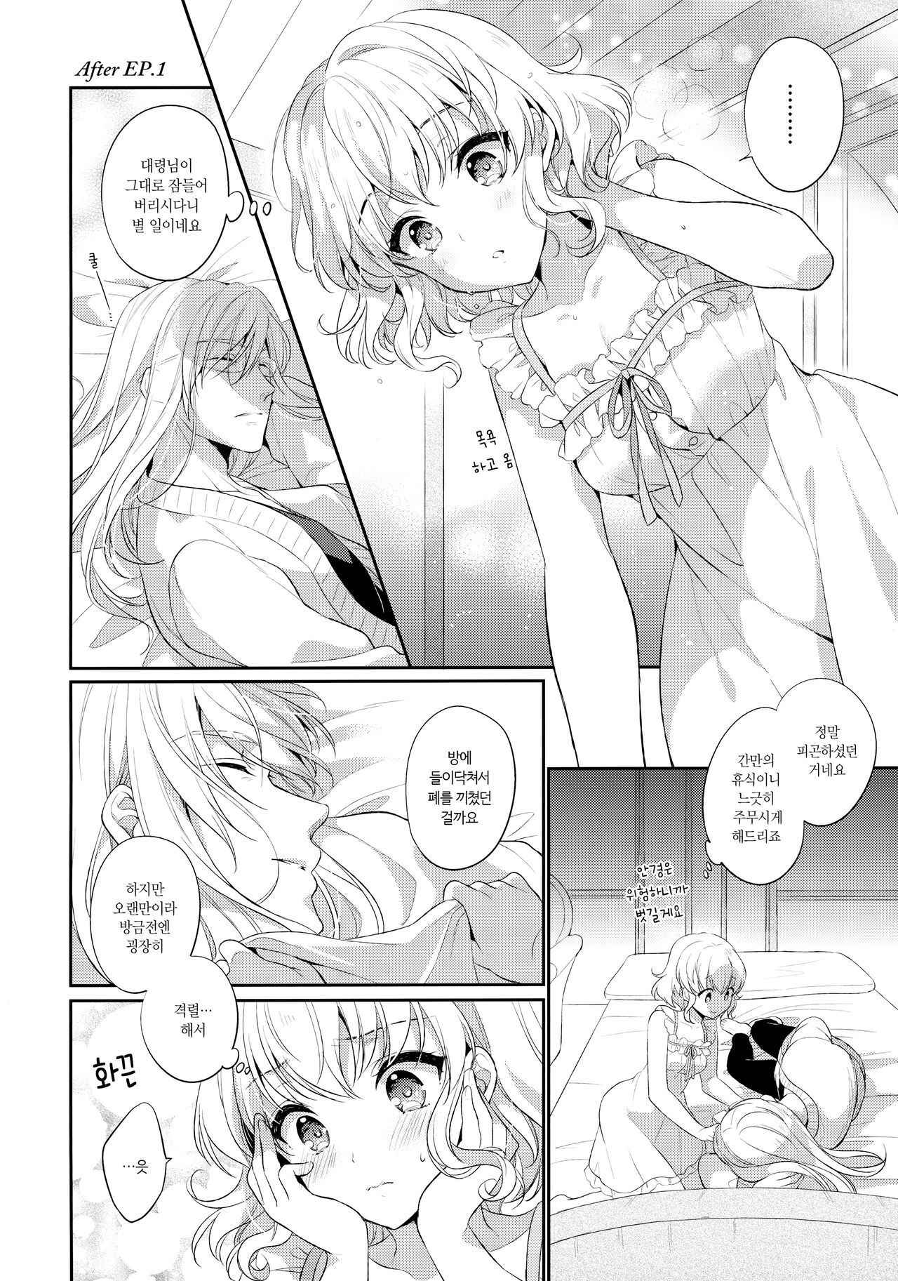 (COMIC1☆13) [Shinsen Gokuraku (Mami)] Suki na Koto o Sukinadake | 좋아하는 걸 좋아하는 만큼 (Tales of the Abyss) [Korean] [Mercury]