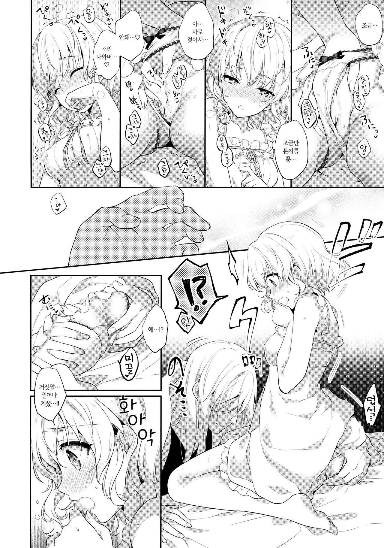 (COMIC1☆13) [Shinsen Gokuraku (Mami)] Suki na Koto o Sukinadake | 좋아하는 걸 좋아하는 만큼 (Tales of the Abyss) [Korean] [Mercury]