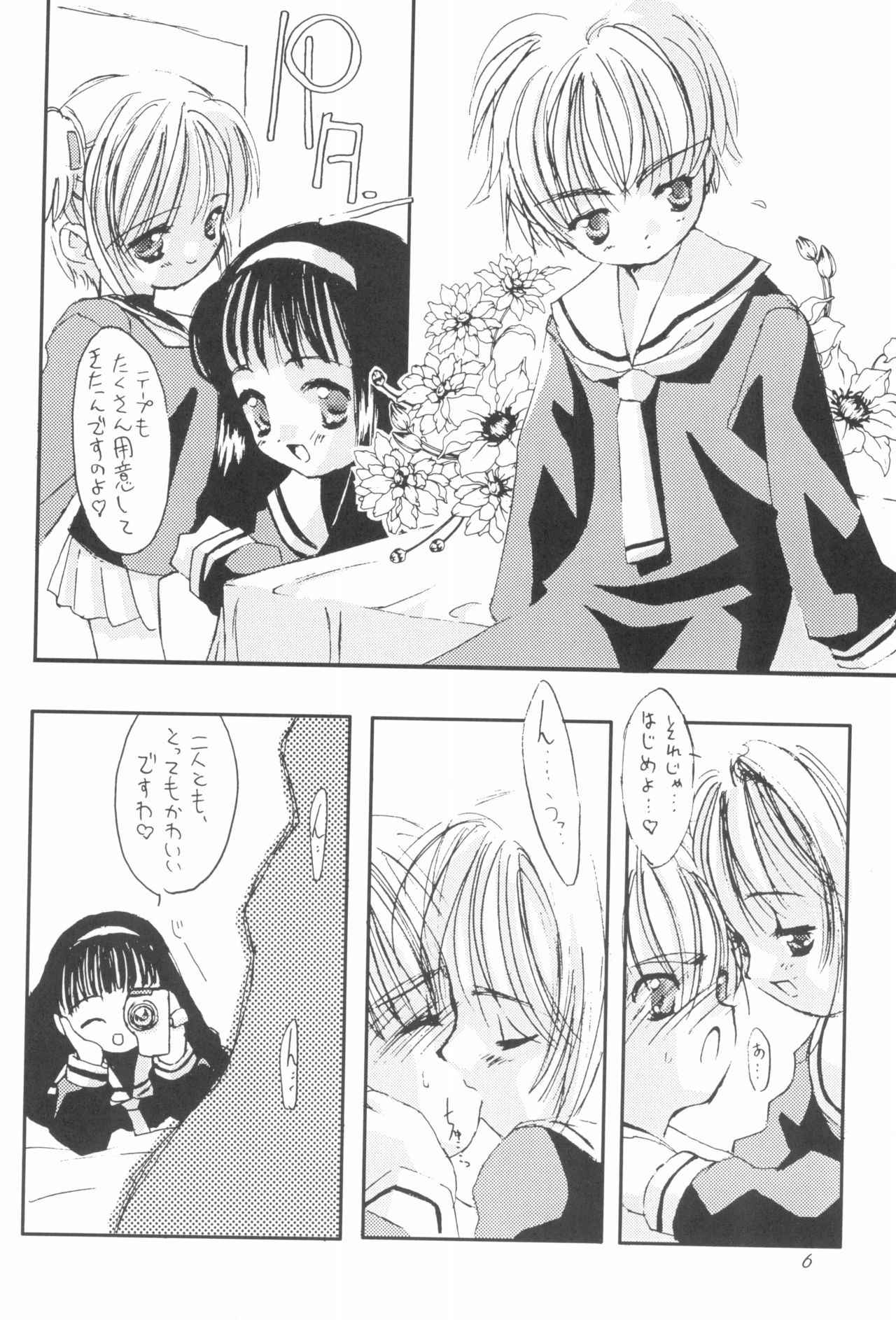 (C56) [Chokudoukan (MARCY Dog, Hormone Koijirou)] Please Teach Me 2 (Cardcaptor Sakura)