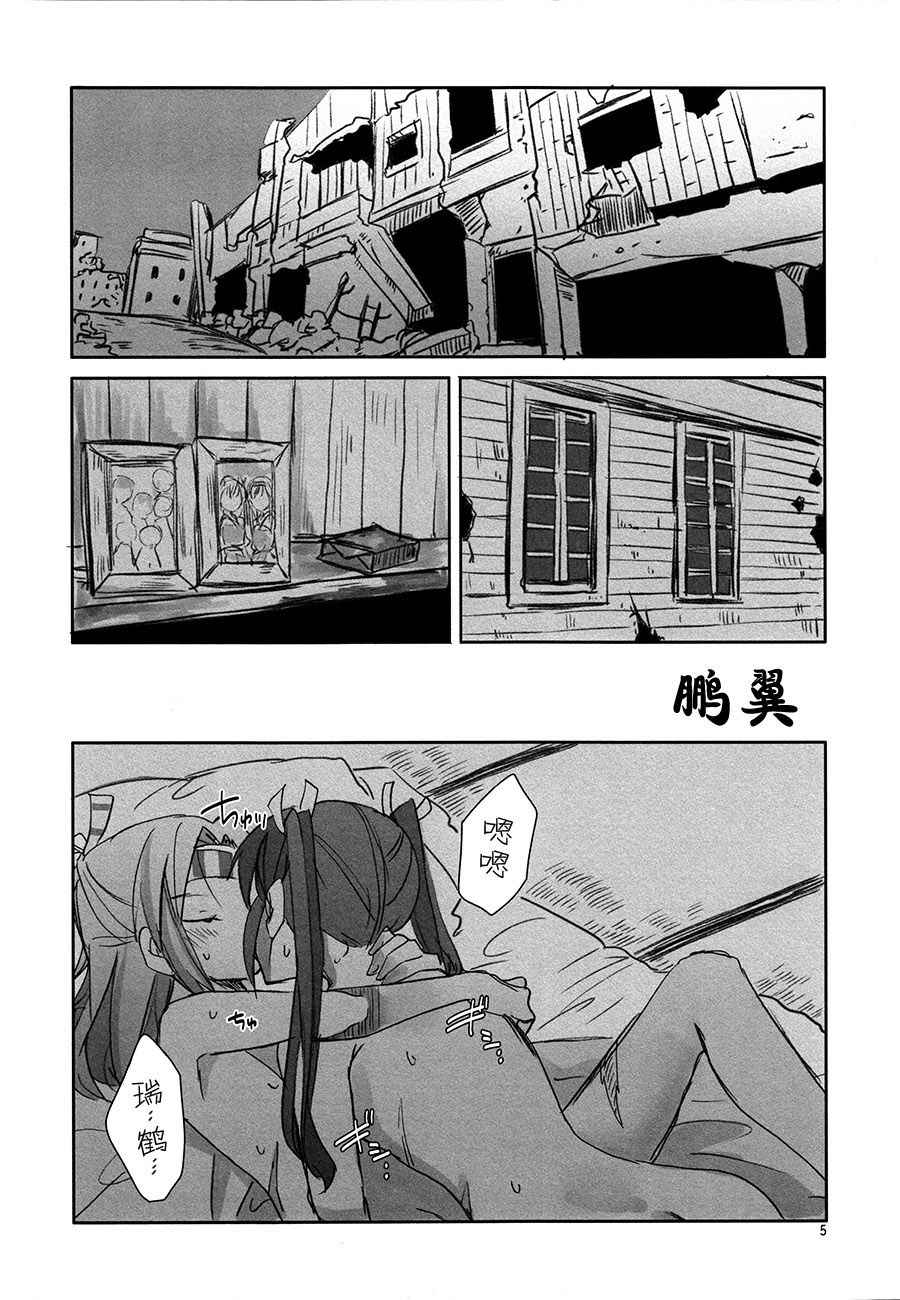 (Seihou Kaiiki Yuriranka-tou Kuushuu 5Senme) [Gyokusaijima (38-shiki)] Houyoku (Kantai Collection -KanColle-) [Chinese] [百合鎮守府藥廠漢化]