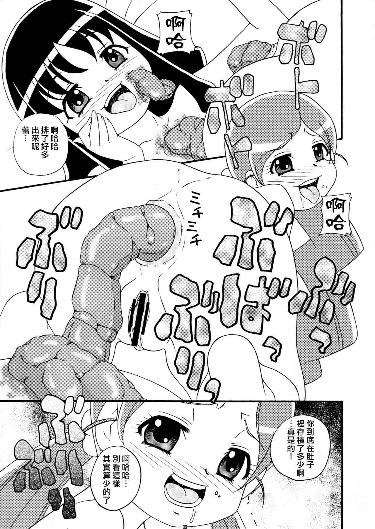 (C78) [Sakusakusakuchan (Yoroshiku Tarou)] SakuComi! Tokumori (HeartCatch PreCure!, Battle Spirits Shounen Gekiha Dan, Gokujou!! Mecha Mote Iinchou) [Chinese] [臭鼬娘漢化組]