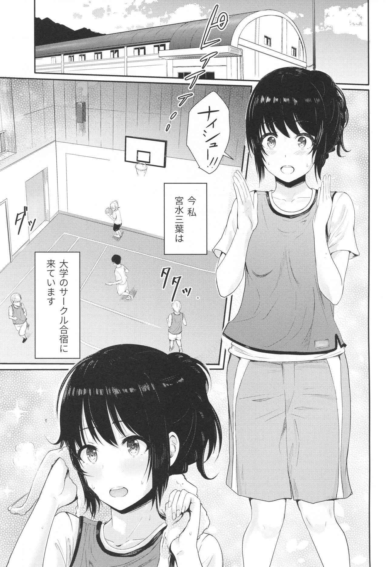 (COMIC1☆13)  [Syukurin] Mitsuha ~Netorare4~ (Kimi no Na wa.)