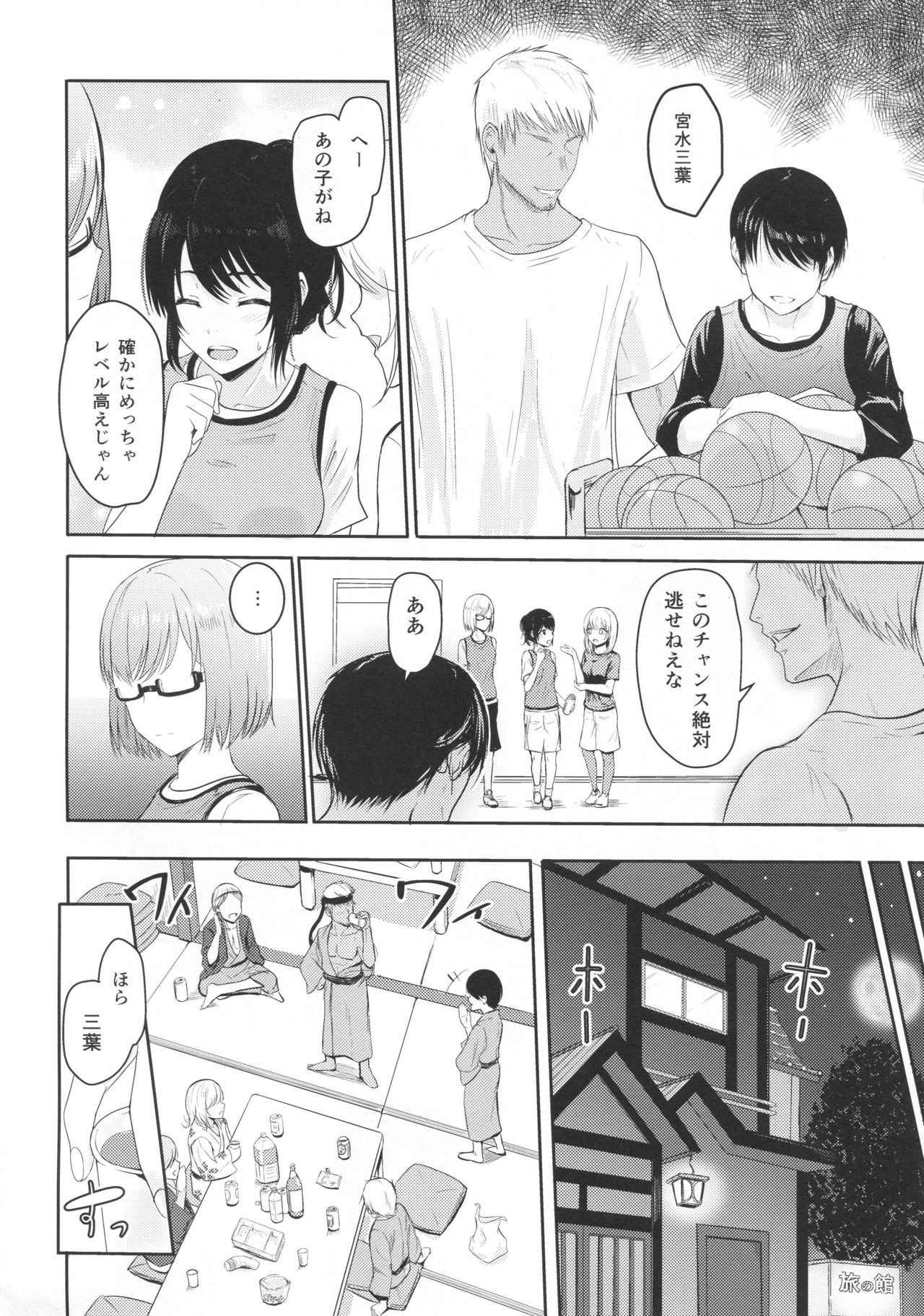 (COMIC1☆13)  [Syukurin] Mitsuha ~Netorare4~ (Kimi no Na wa.)