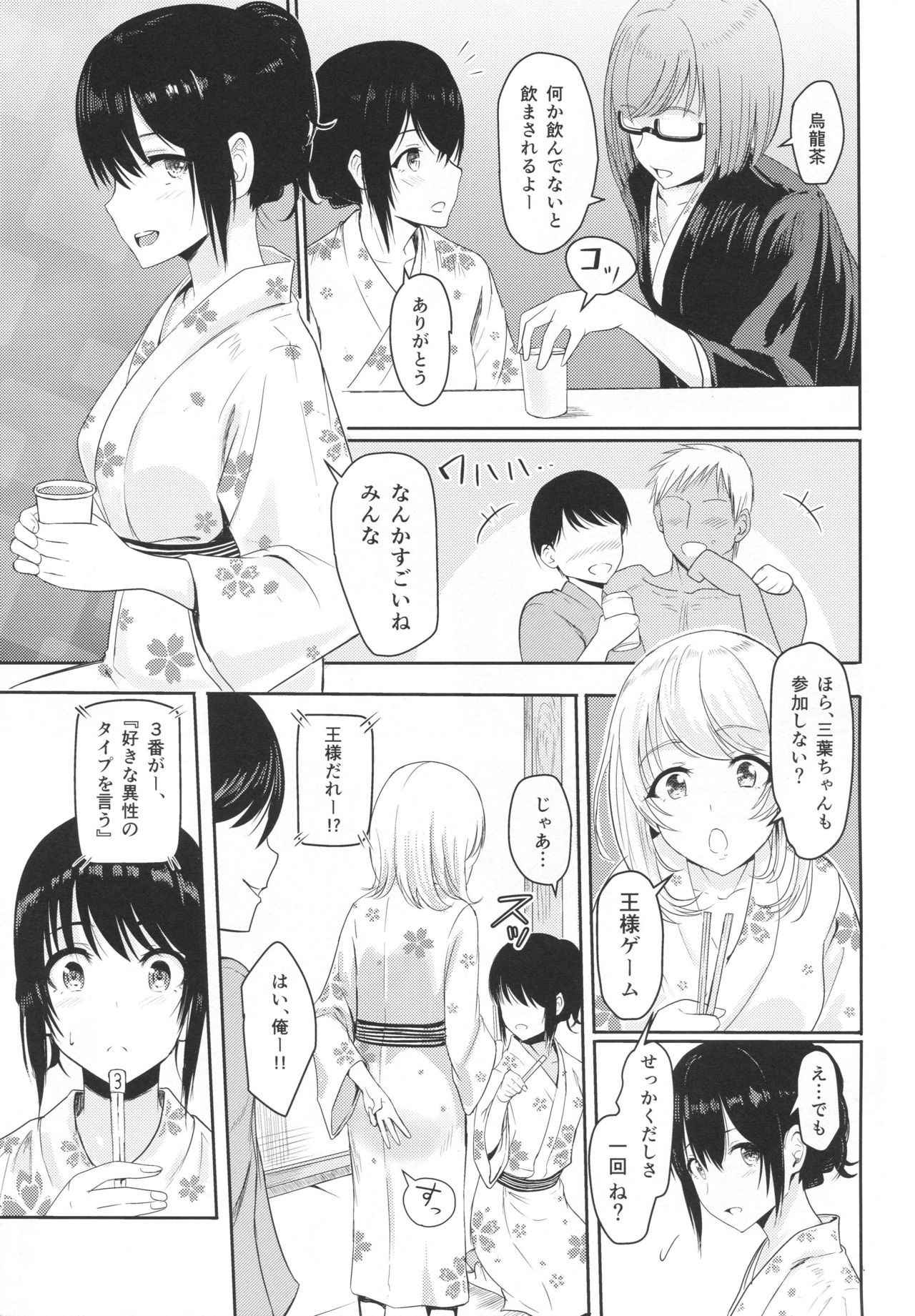 (COMIC1☆13)  [Syukurin] Mitsuha ~Netorare4~ (Kimi no Na wa.)