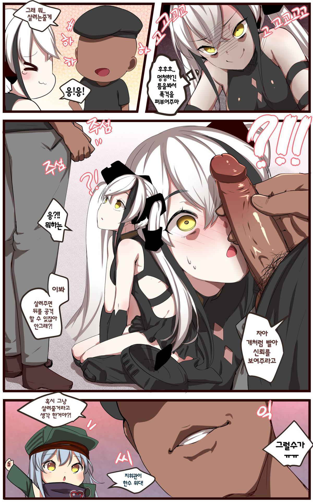 [yun-uyeon (ooyun)] How to use dolls 06 (Girls Frontline) [Korean]