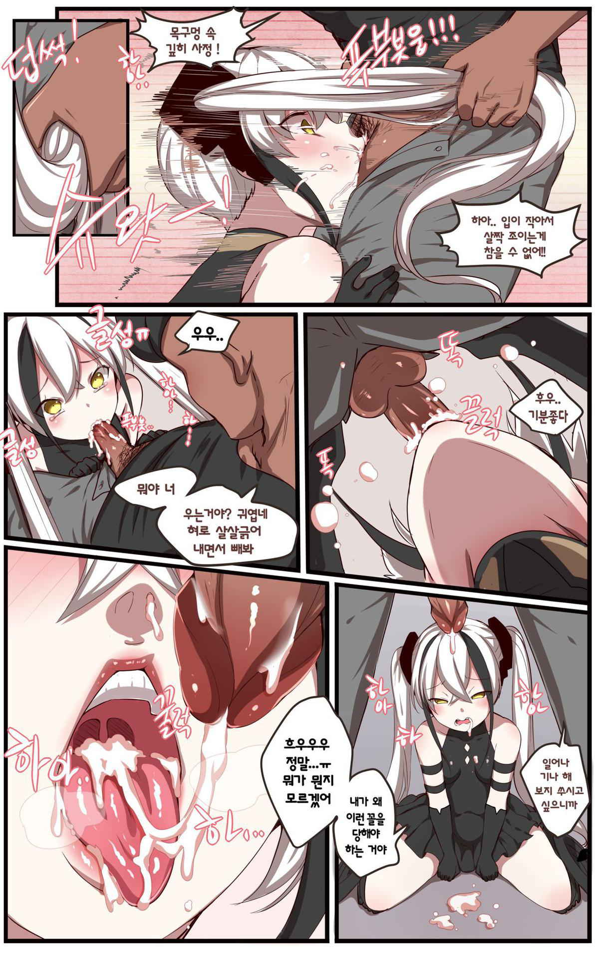 [yun-uyeon (ooyun)] How to use dolls 06 (Girls Frontline) [Korean]