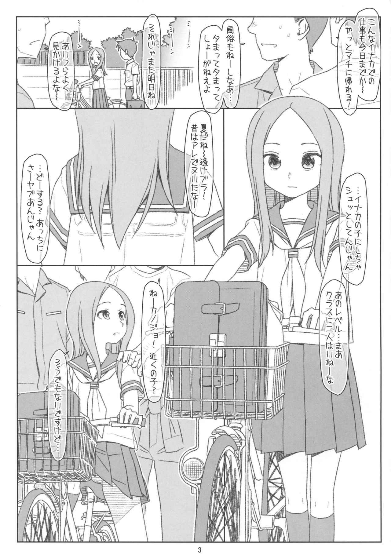 (COMIC1☆13) [bolze.(Maru Mikan)] Saraware Jouzu no ◯gi-san (Karakai Jouzu no Takagi-san)