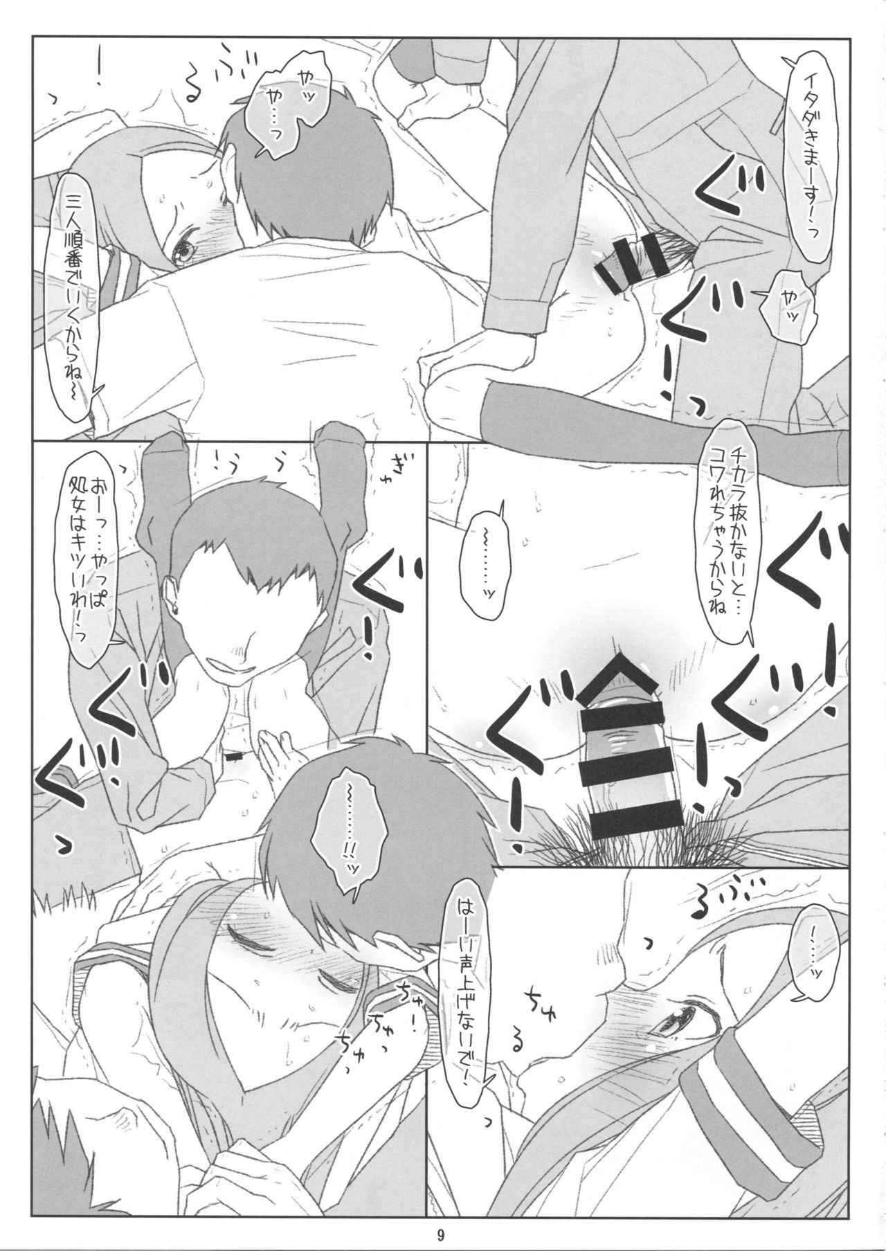 (COMIC1☆13) [bolze.(Maru Mikan)] Saraware Jouzu no ◯gi-san (Karakai Jouzu no Takagi-san)