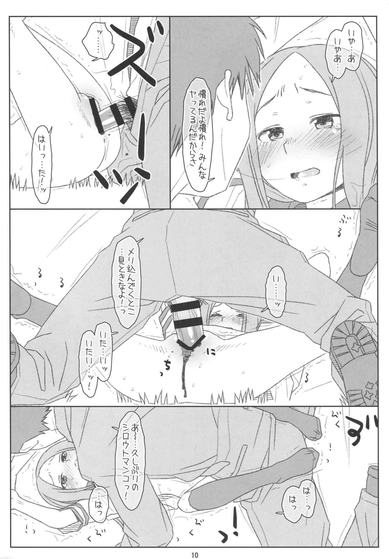 (COMIC1☆13) [bolze.(Maru Mikan)] Saraware Jouzu no ◯gi-san (Karakai Jouzu no Takagi-san)