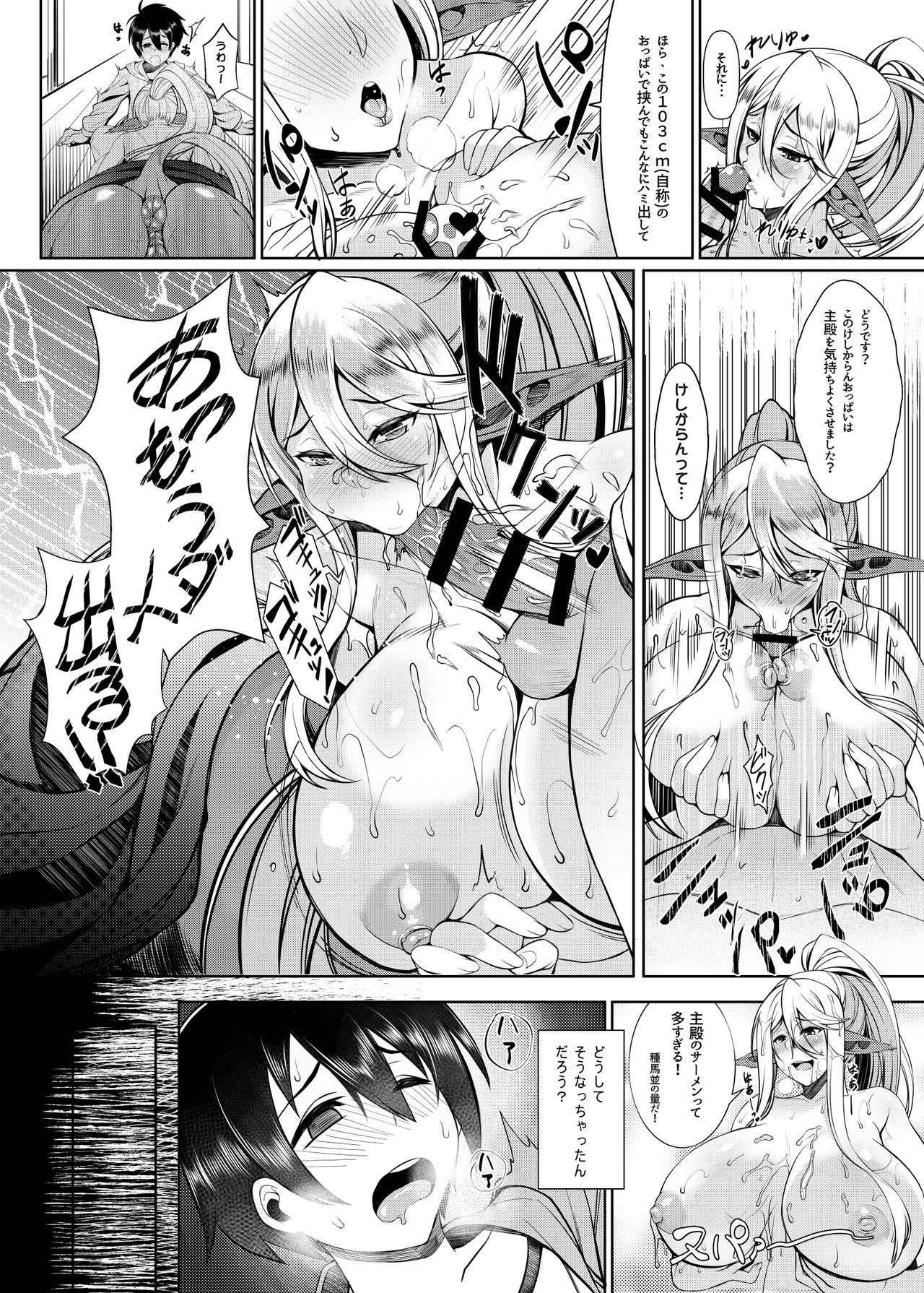 [Bomb Shelter (Orange Bull)] Cerea no H na Nichijou (Monster Musume no Iru Nichijou) [Digital]