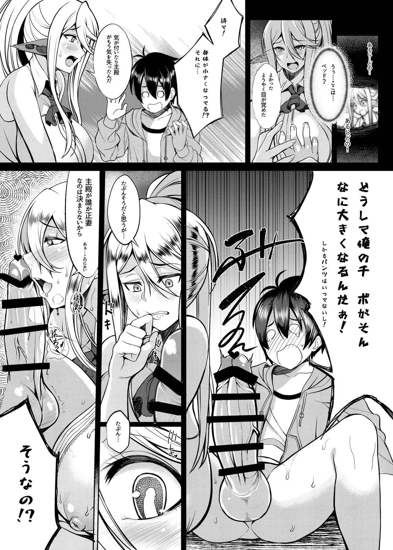 [Bomb Shelter (Orange Bull)] Cerea no H na Nichijou (Monster Musume no Iru Nichijou) [Digital]