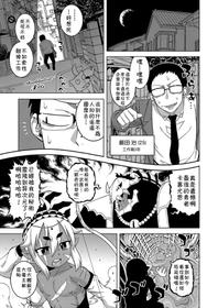 [Takatsu] Isekai de Elf no Yuusha(♂) ga Yome ni Natte Kureru You desu !? (Koushoku Shounen Vol. 11) [Chinese] [theoldestcat汉化]