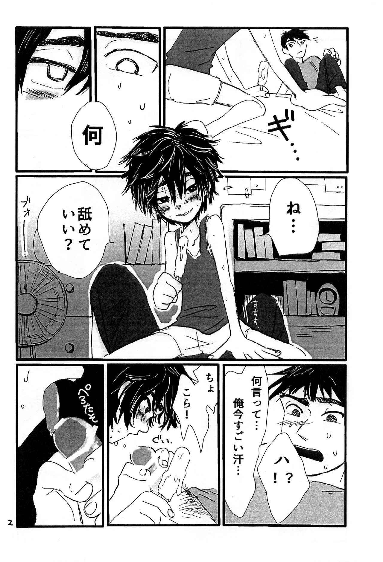 [Hatosable (Hashinoha)] Ice Candy (Big Hero 6)