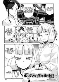 [Tamagoro] Mutsumi-san no Hanshoku Katsudou Kiroku 6 | The Chronicle of Mutsumi's Breeding Activities Ch. 6 [English] {Faux}