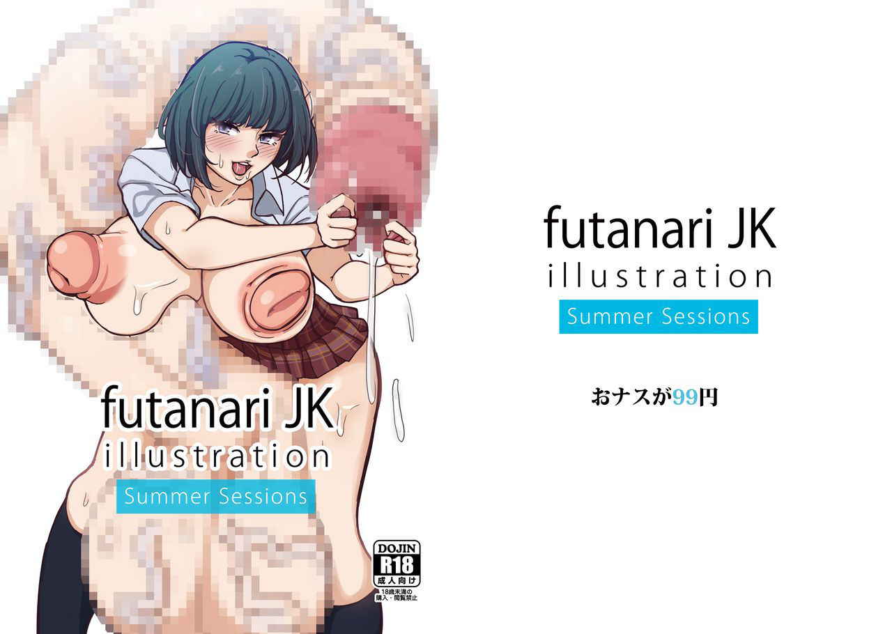 [Onasuga 99-Yen (Gero)] futanariJK illustration summer sessions [Digital]