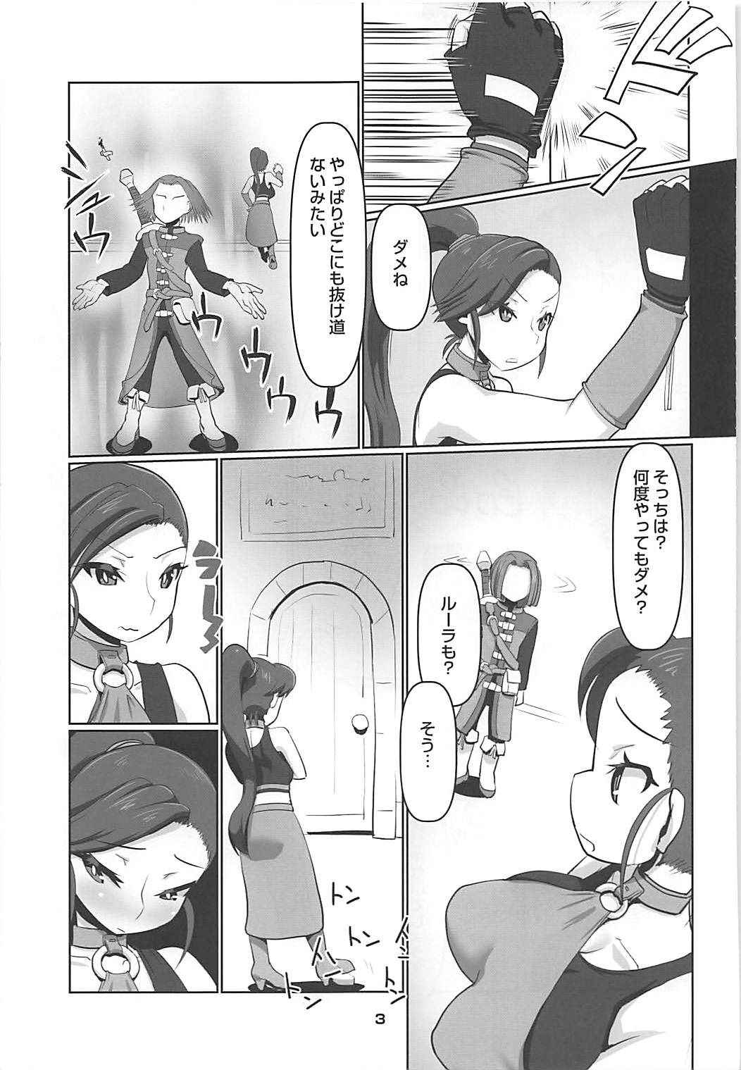 (C93) [Tsurimura (Histamine C)] Martina no Fushigi na Dungeon (Dragon Quest XI)