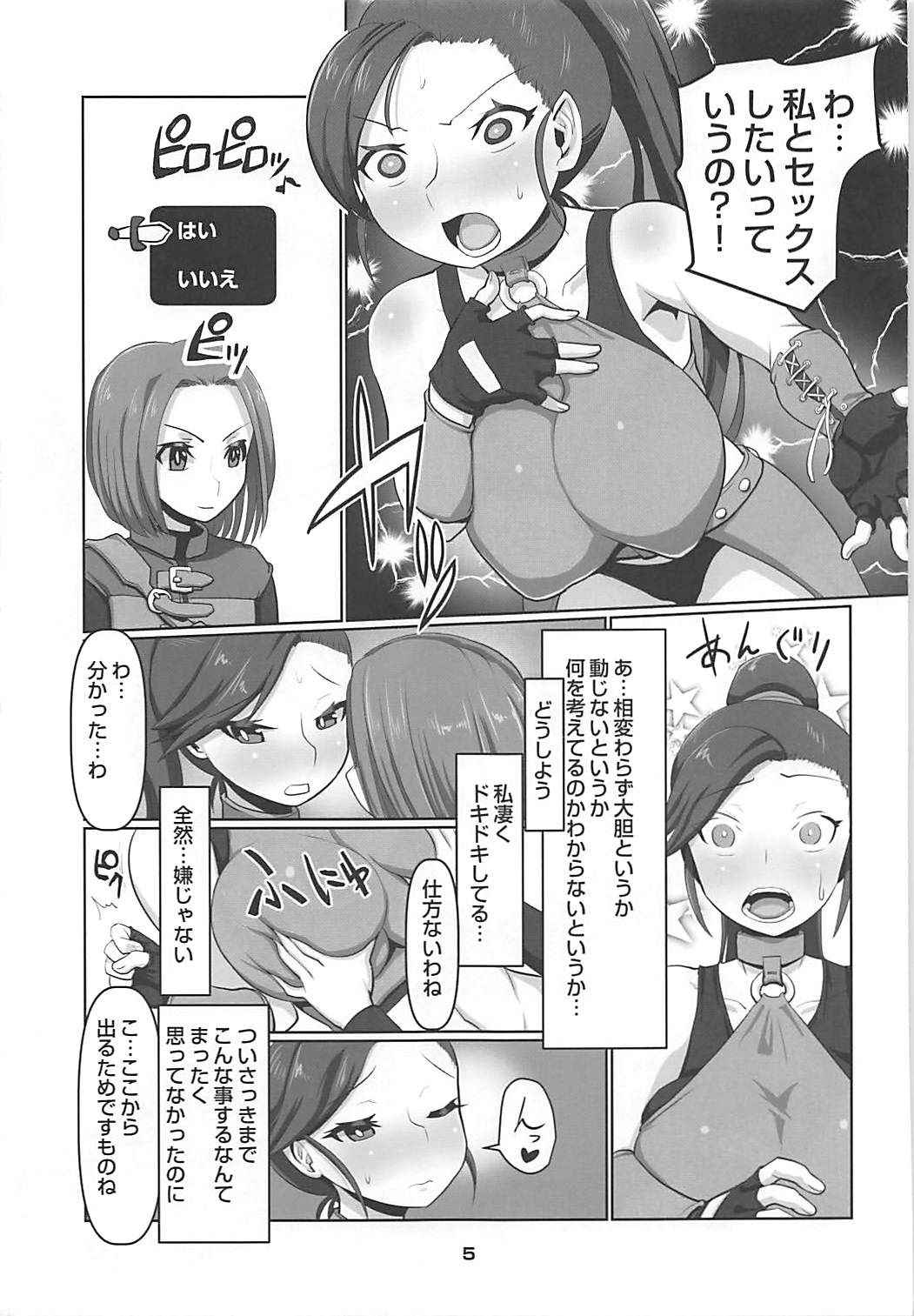 (C93) [Tsurimura (Histamine C)] Martina no Fushigi na Dungeon (Dragon Quest XI)