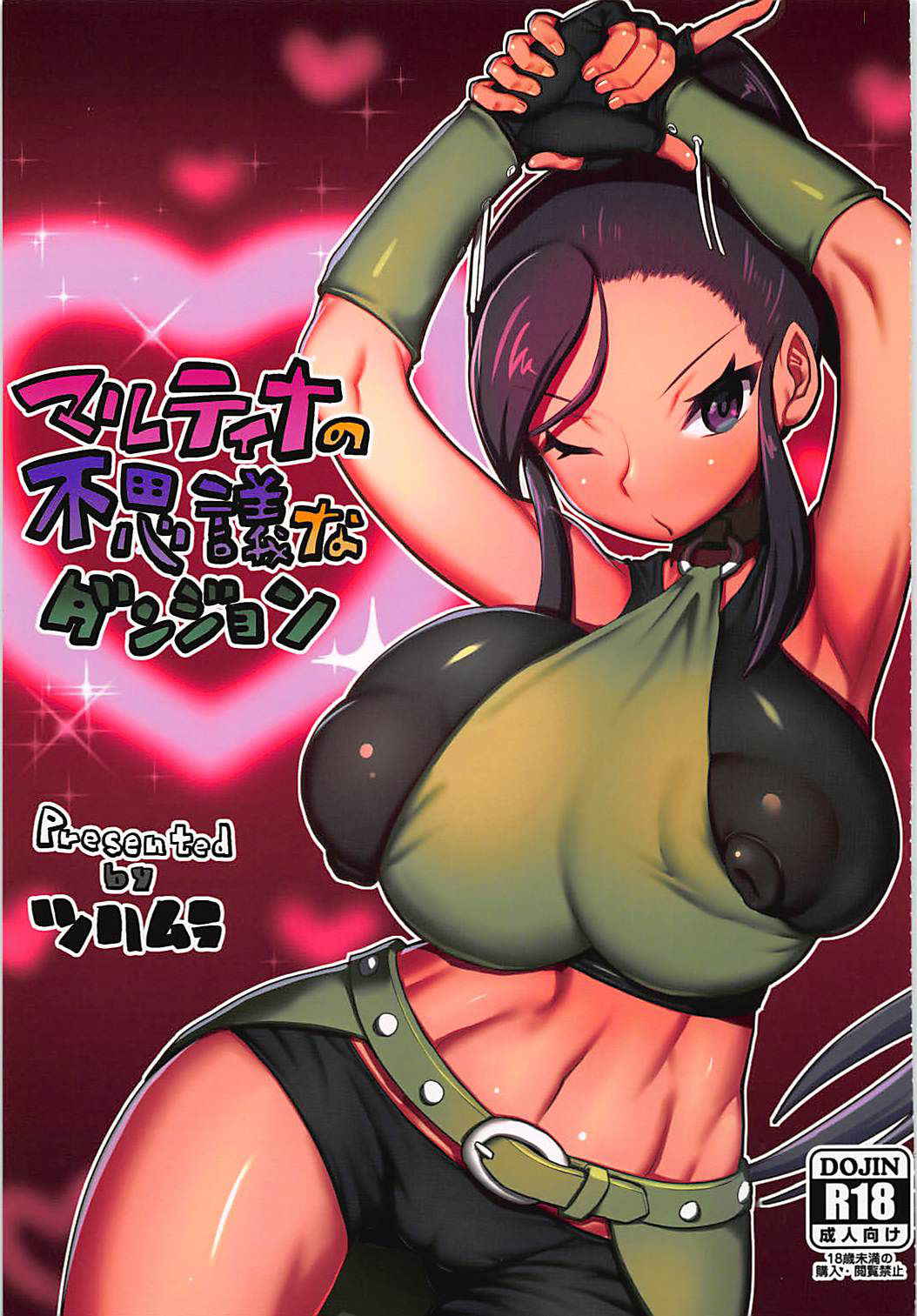 (C93) [Tsurimura (Histamine C)] Martina no Fushigi na Dungeon (Dragon Quest XI)