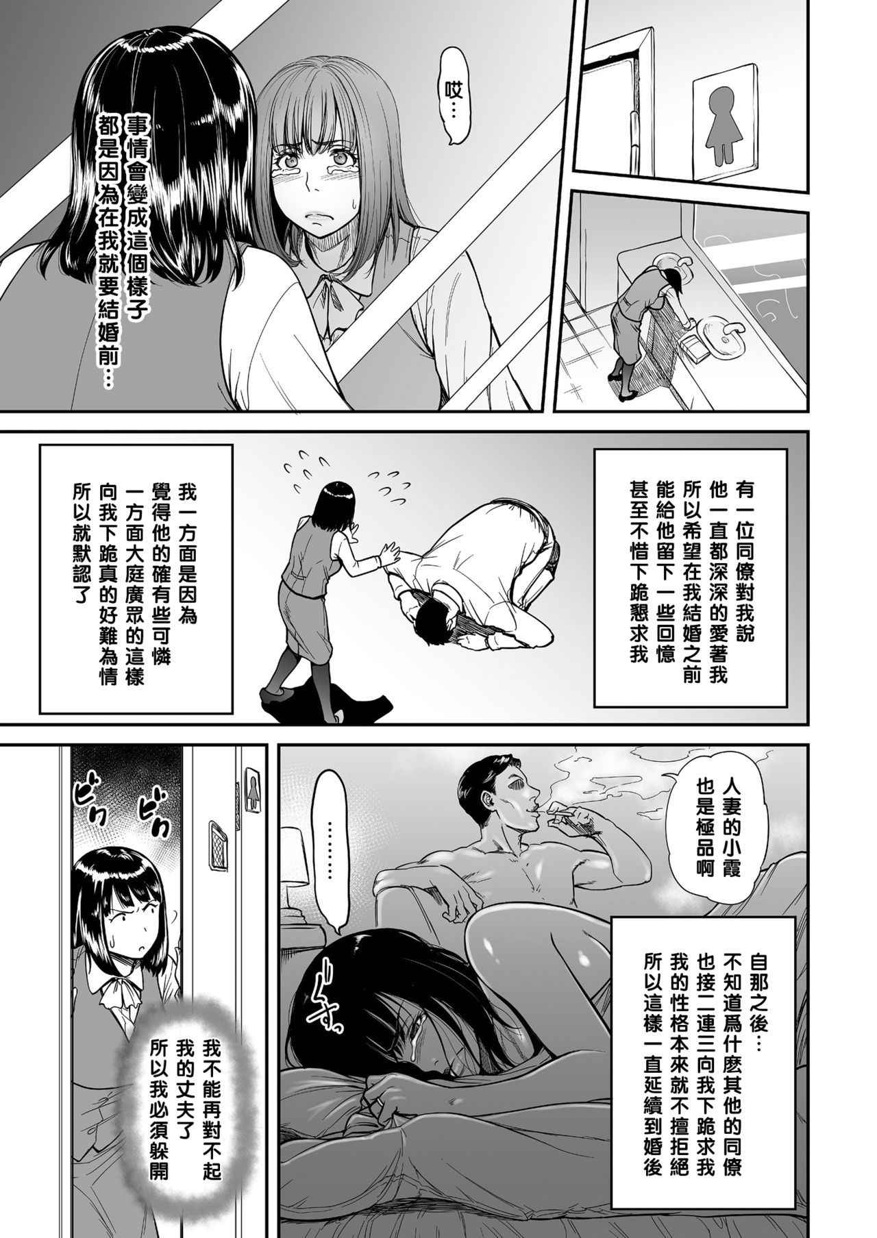 [Tsuzura Kuzukago] Mou Uragiranaitte Kimeta no ni.... (comic KURiBERON DUMA 2017-11 Vol. 05) [Chinese] [黑条汉化] [Digital]