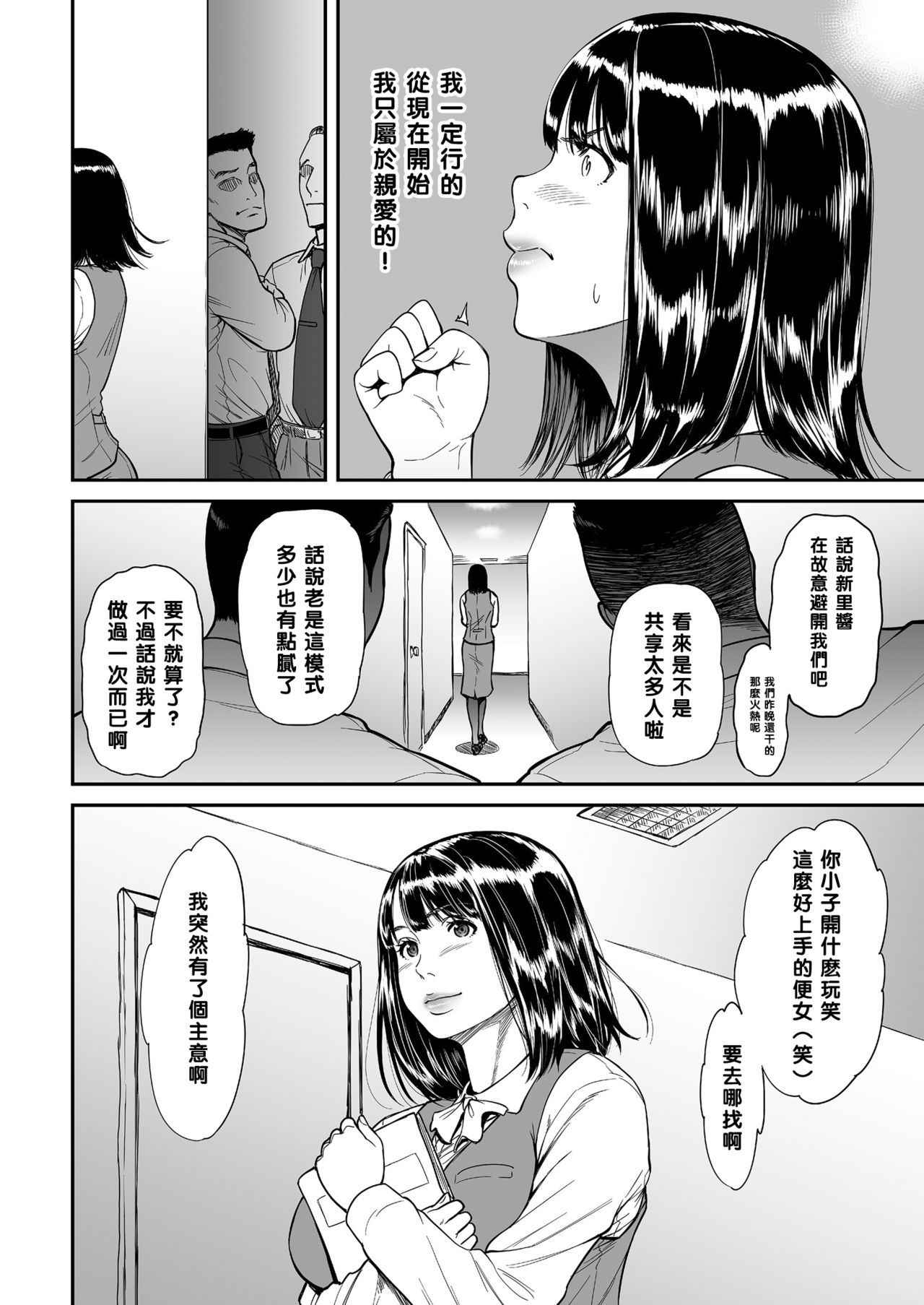 [Tsuzura Kuzukago] Mou Uragiranaitte Kimeta no ni.... (comic KURiBERON DUMA 2017-11 Vol. 05) [Chinese] [黑条汉化] [Digital]