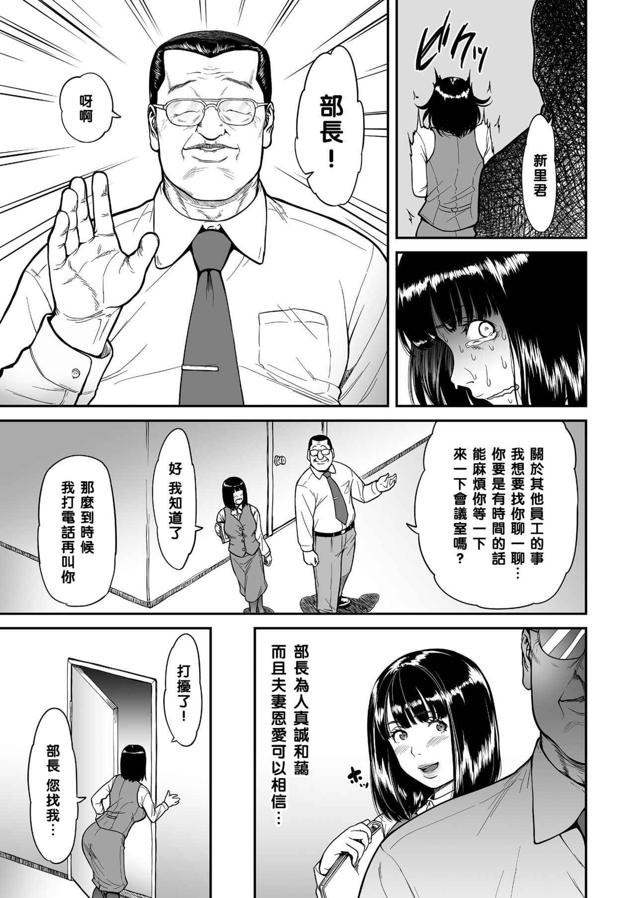 [Tsuzura Kuzukago] Mou Uragiranaitte Kimeta no ni.... (comic KURiBERON DUMA 2017-11 Vol. 05) [Chinese] [黑条汉化] [Digital]