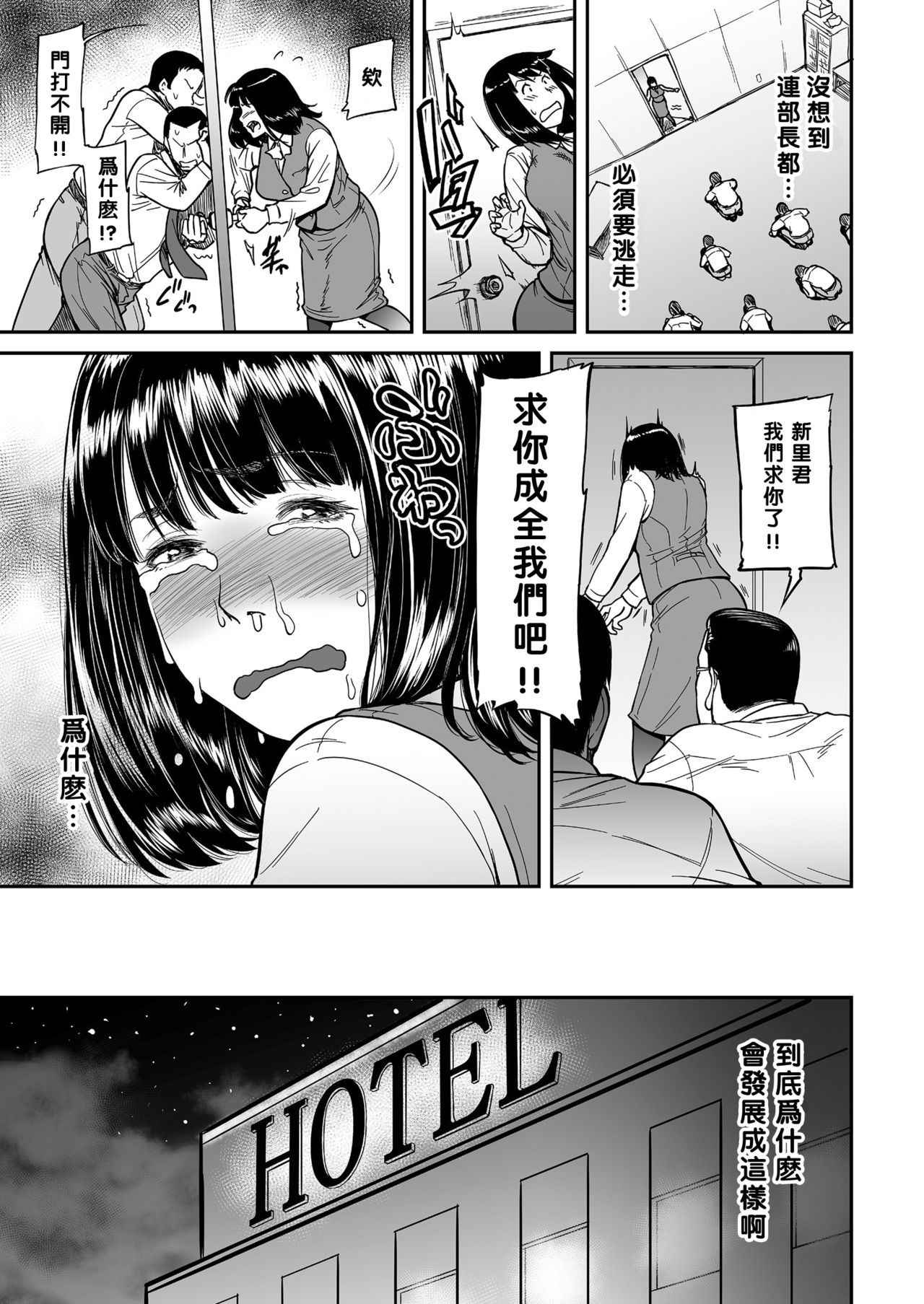 [Tsuzura Kuzukago] Mou Uragiranaitte Kimeta no ni.... (comic KURiBERON DUMA 2017-11 Vol. 05) [Chinese] [黑条汉化] [Digital]