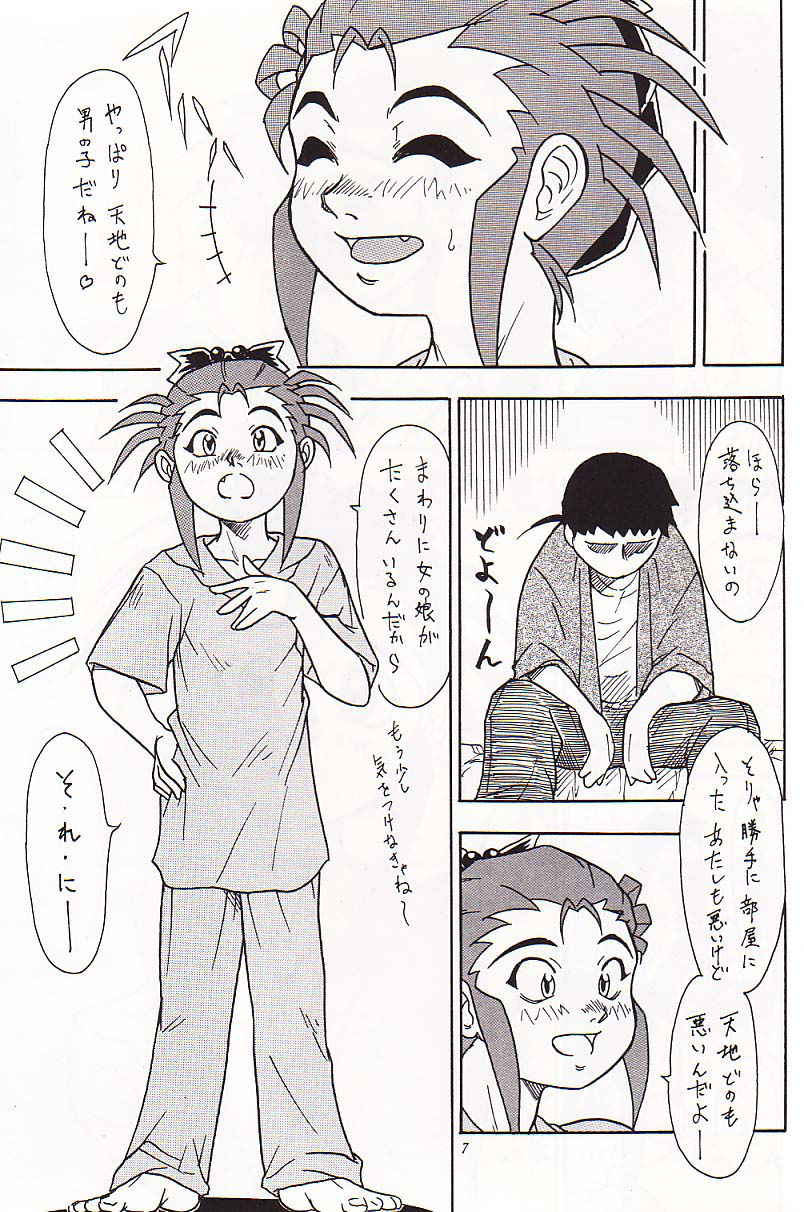 (C61) [Great.Dadan (Seijirou Kagechika)] Kani-san (Tenchi Muyou!)