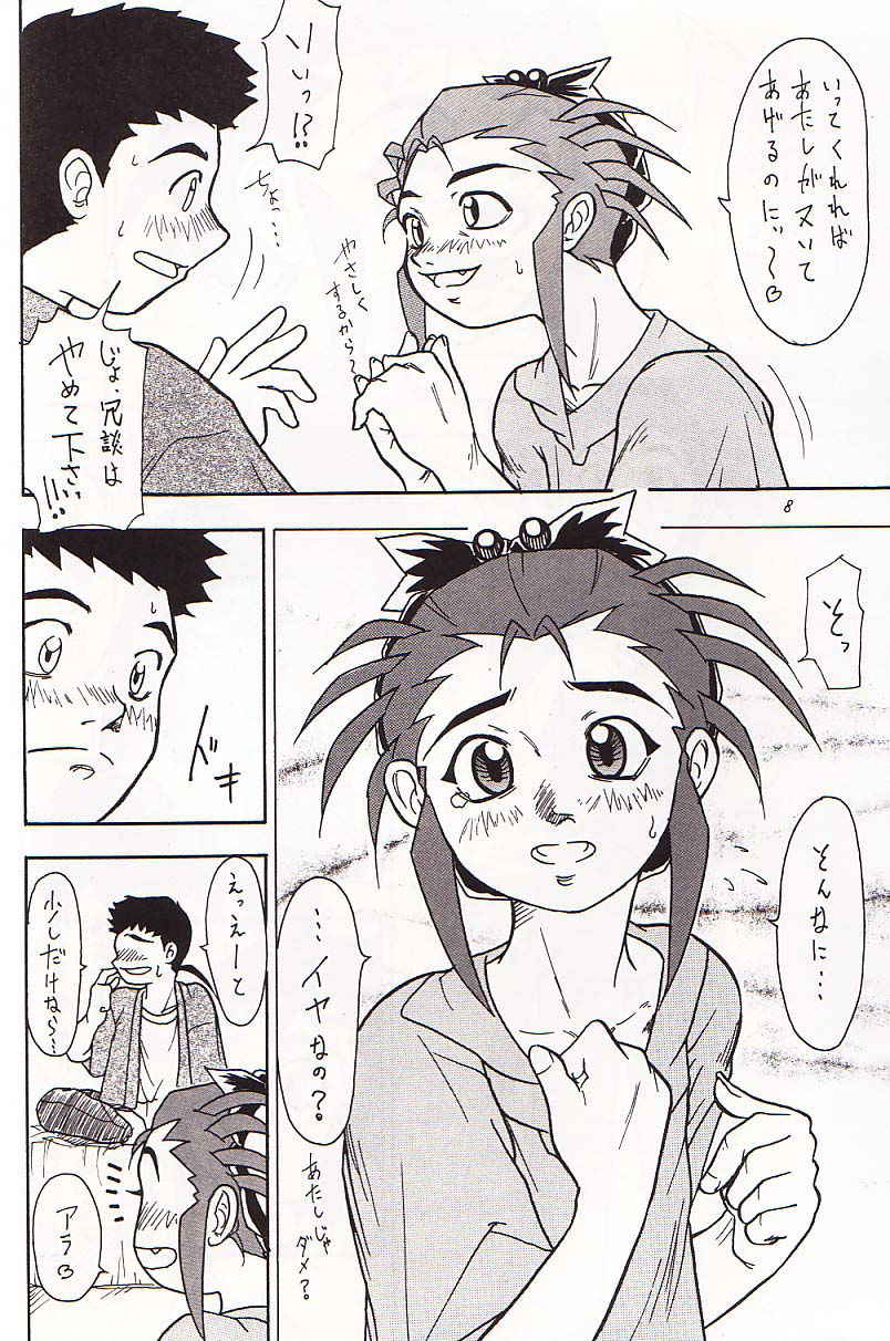 (C61) [Great.Dadan (Seijirou Kagechika)] Kani-san (Tenchi Muyou!)