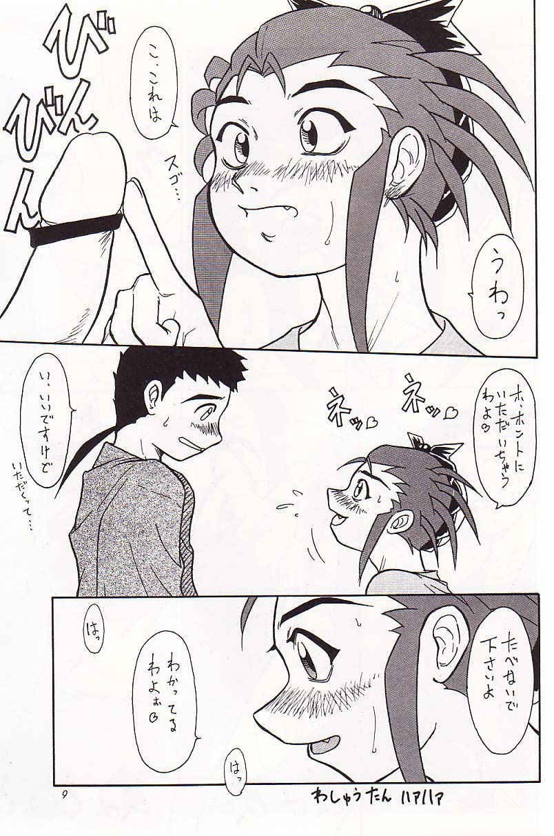 (C61) [Great.Dadan (Seijirou Kagechika)] Kani-san (Tenchi Muyou!)