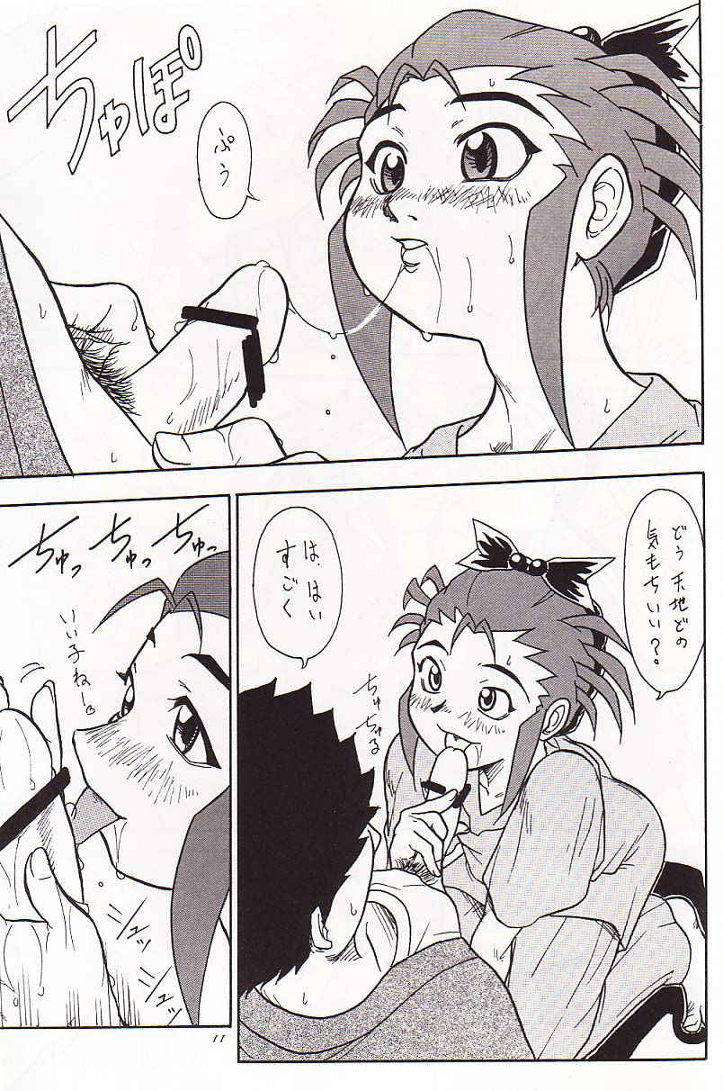 (C61) [Great.Dadan (Seijirou Kagechika)] Kani-san (Tenchi Muyou!)