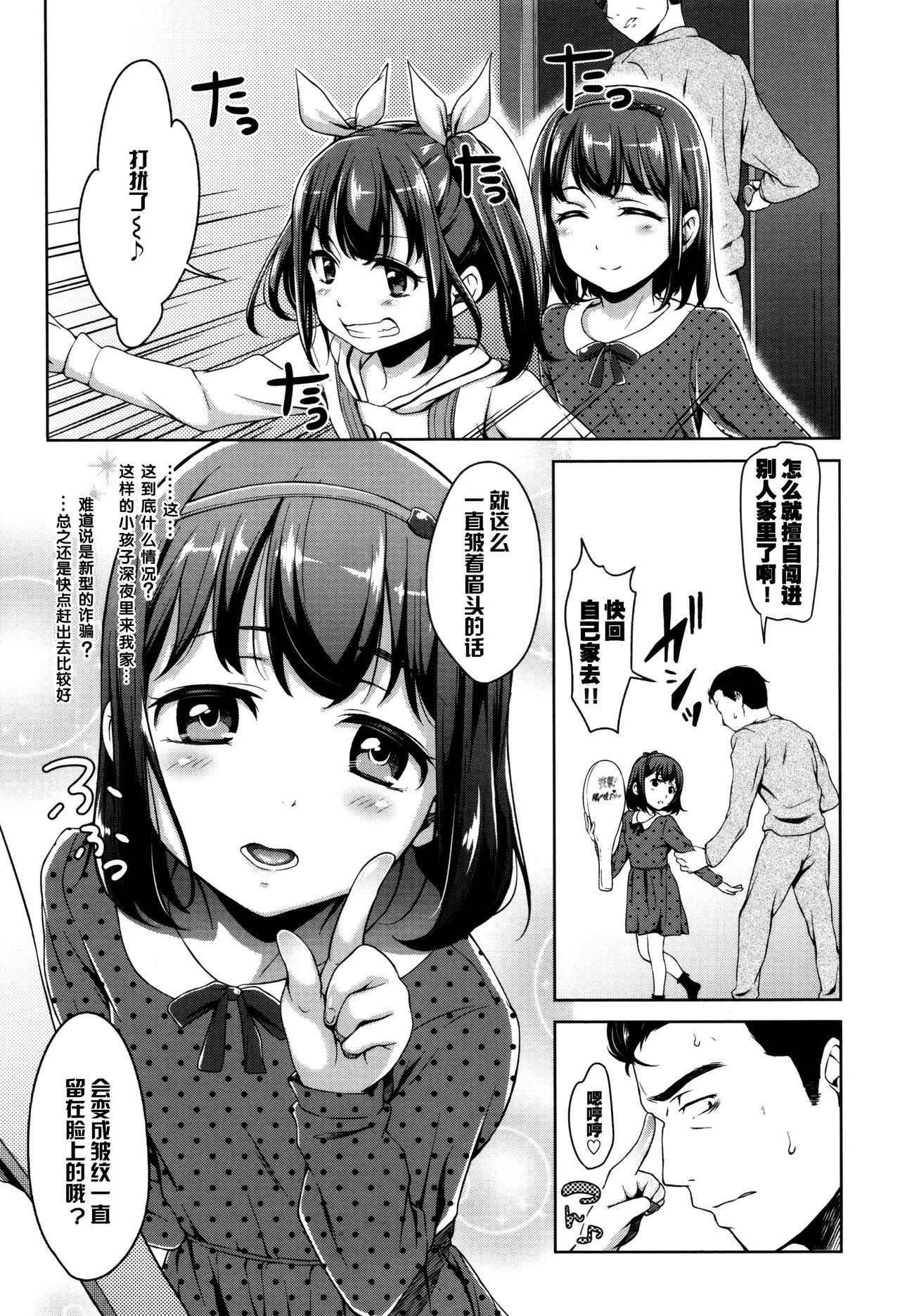 [Hashibiro Kou] Loli Check! [Chinese] [绅士仓库&篆儀通文書坊汉化]