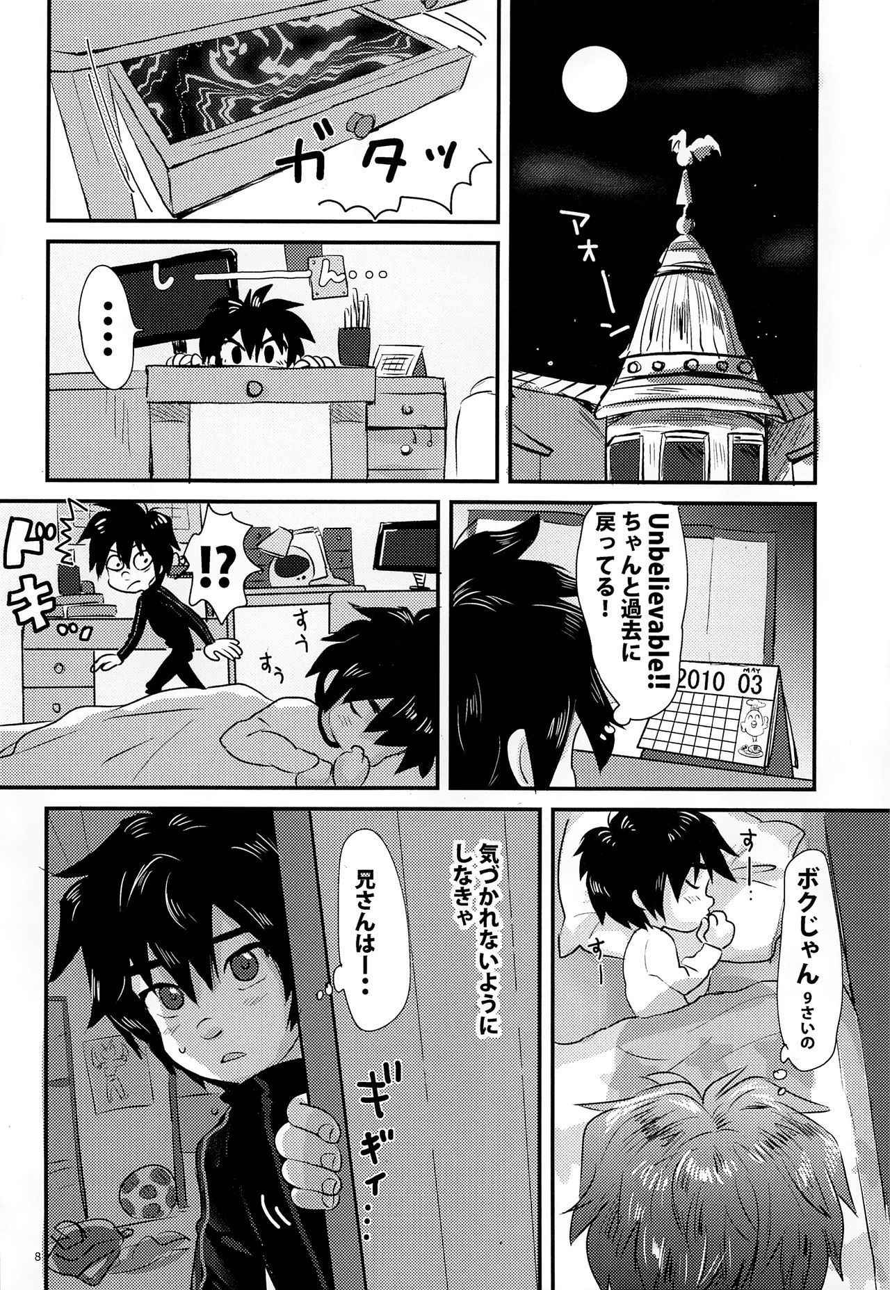 (HaruCC23) [Hatosable (Hashinoha)] Cherry Boy Pop (Big Hero 6)