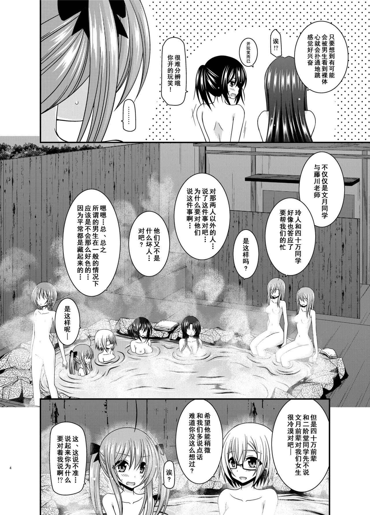 [valssu (Charu)] Roshutsu Shoujo Nikki 20 Satsume [Chinese] [尼尔个人汉化] [Digital]