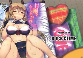 (COMIC1☆10) [ROCK CLIME (Danbo)] Murasame o Meshiagare (Kantai Collection -KanColle-)