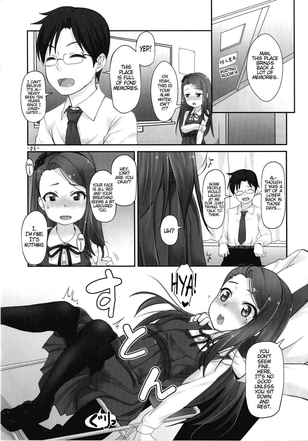 [Mamekura (Mamezou)] IORIX SGW (THE iDOLM@STER) [English] [DMD] [Digital]