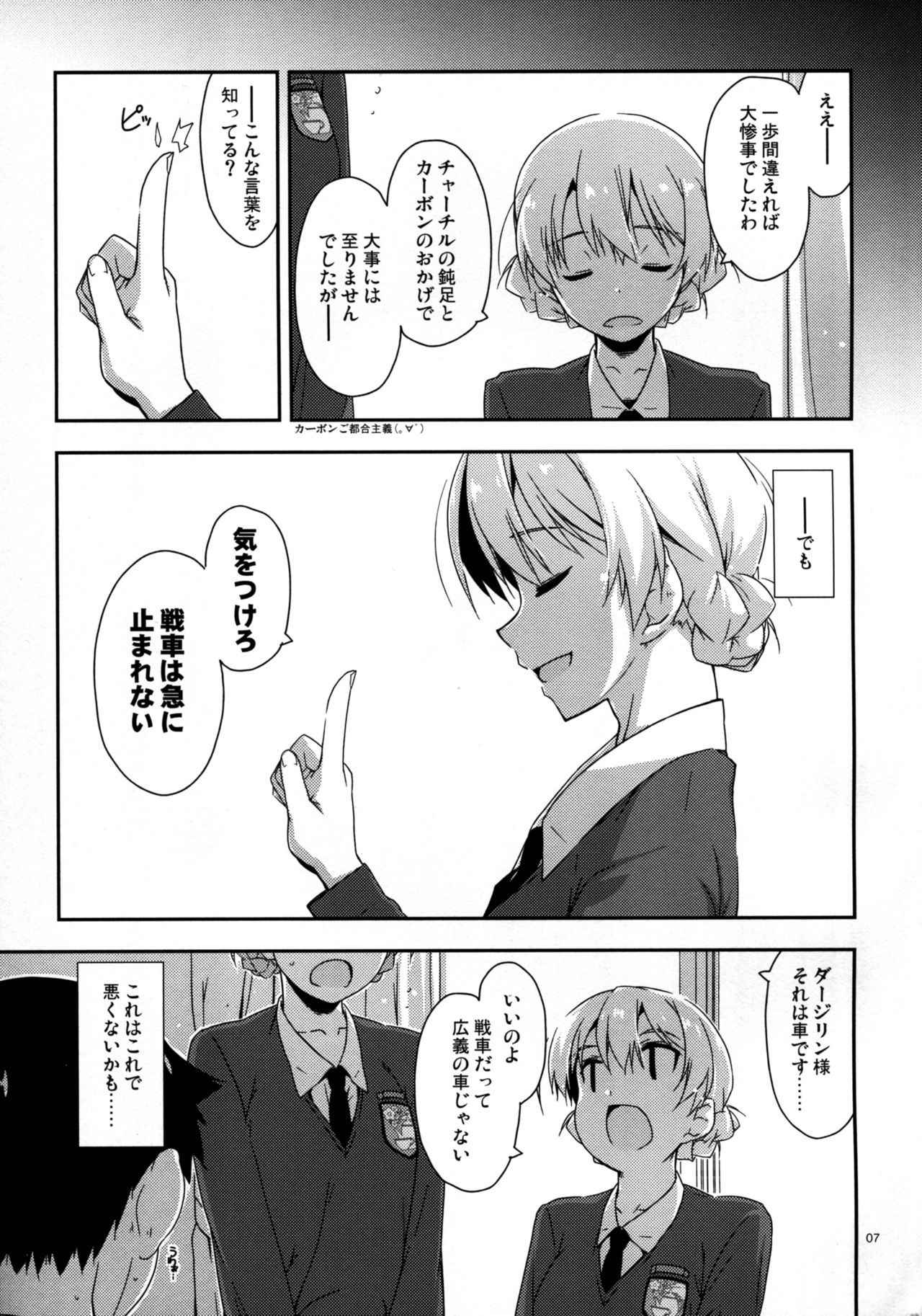 (C91) [Angyadow (Shikei)] Onegai! Darjeeling-sama 2 (Girls und Panzer)